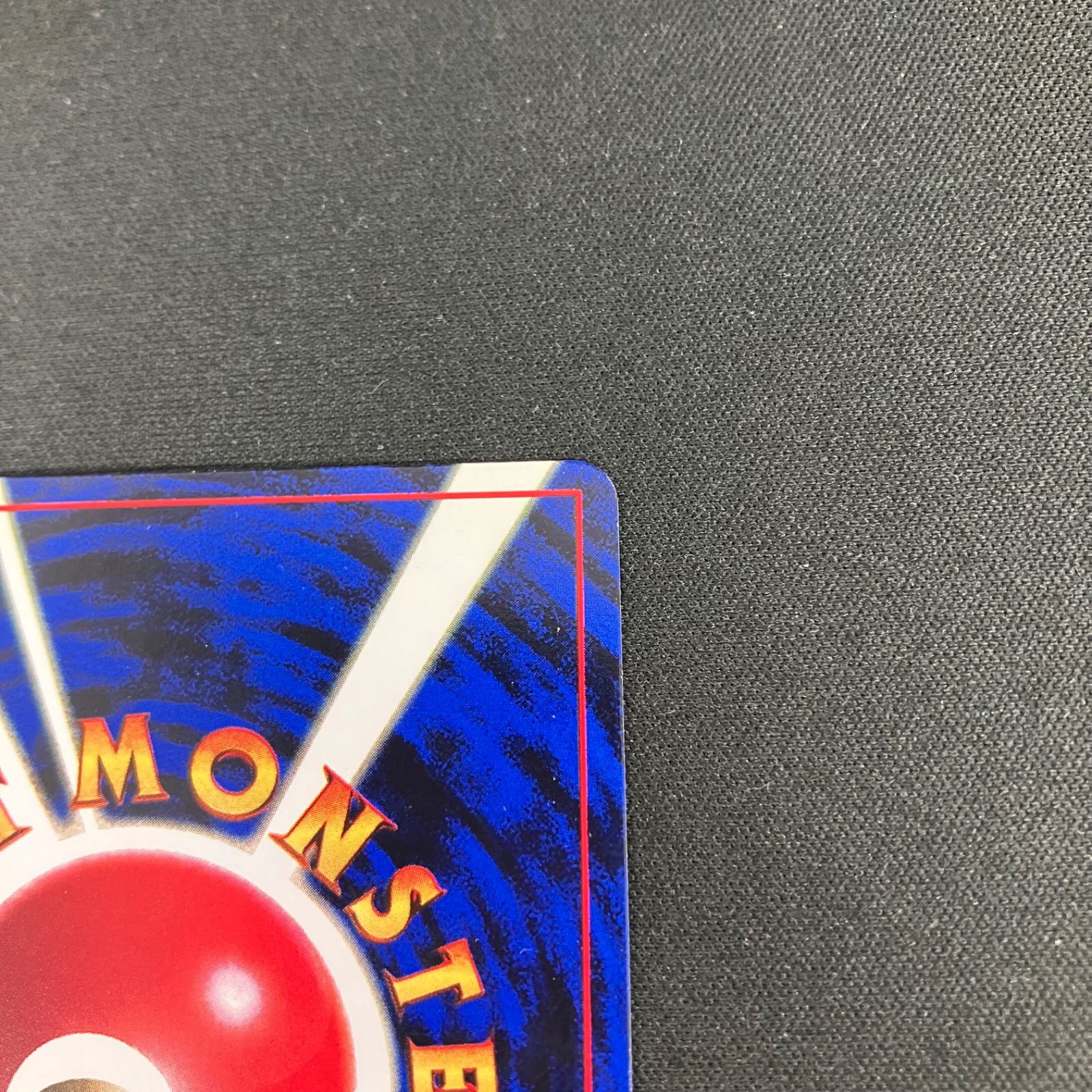 ウパー_「月刊コロコロコミック2000年1月号」 おまけカード PROMO 第… ウパー_「月刊コロコロコミック2000年1月号」 おまけカード