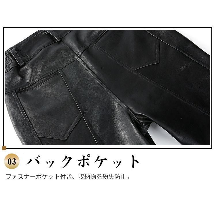 ライダースパンツ