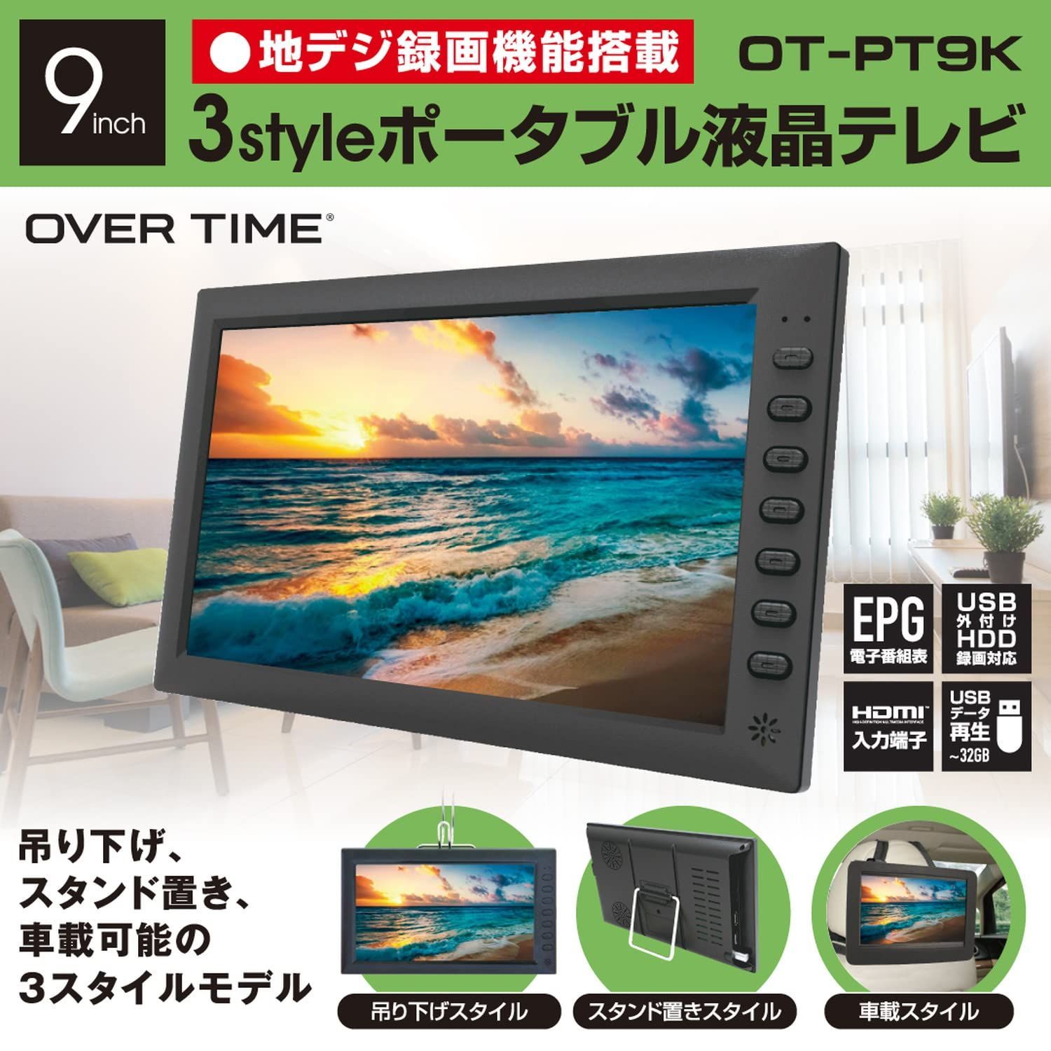 ポータブル液晶テレビ