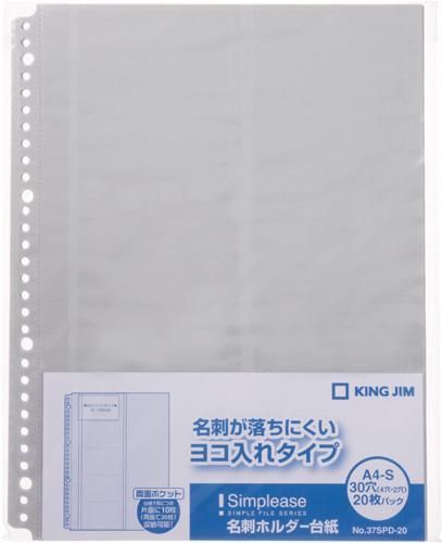 まとめ キングジム シンプリーズ 名刺ホルダー台紙 37SPD-20 ×20セット