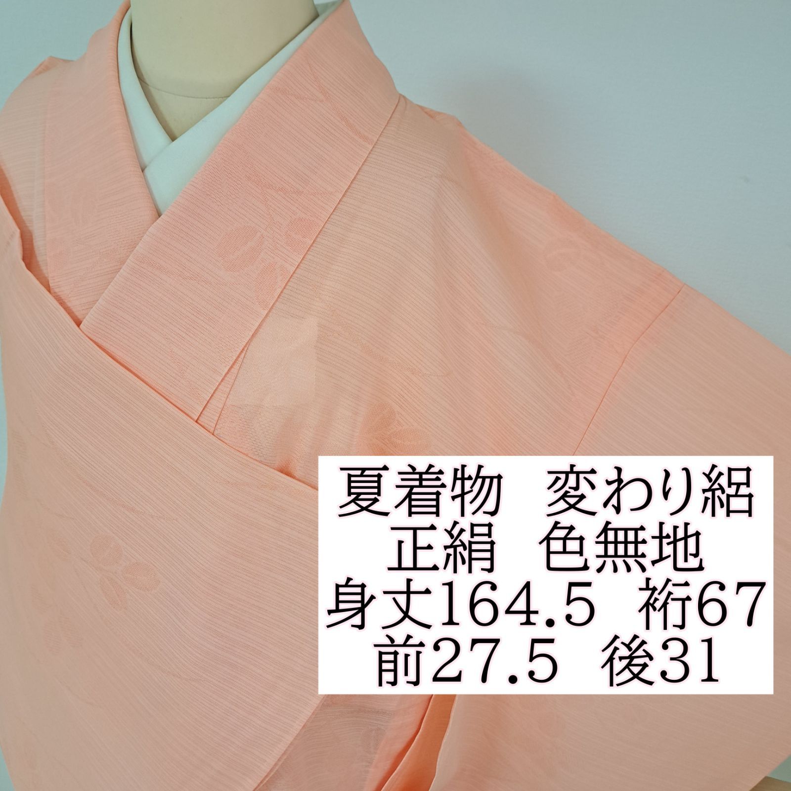 平和屋着物○上質な紬 色無地 肌色 正絹 逸品 DAAZ0005ps 楽天市場