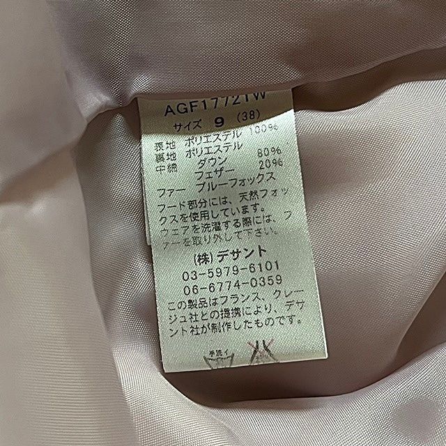 COURREGES(クレージュ) ダウンコート サイズ38 M レディース美品