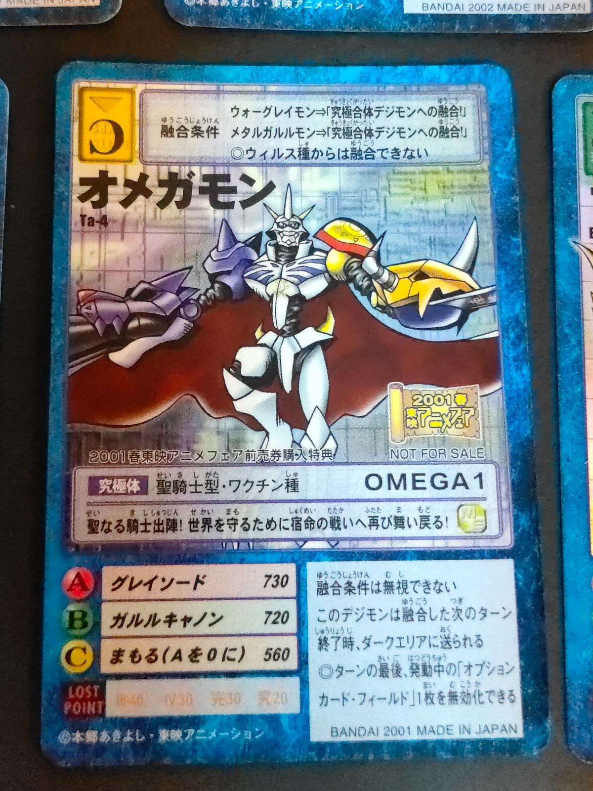 旧デジカ ベルゼブモン Bo-113 & Bo-666 旧デジカ GH 旧デジカ ベルゼブモン Bo-113 & Bo-666 旧デジカ GH - メルカリ