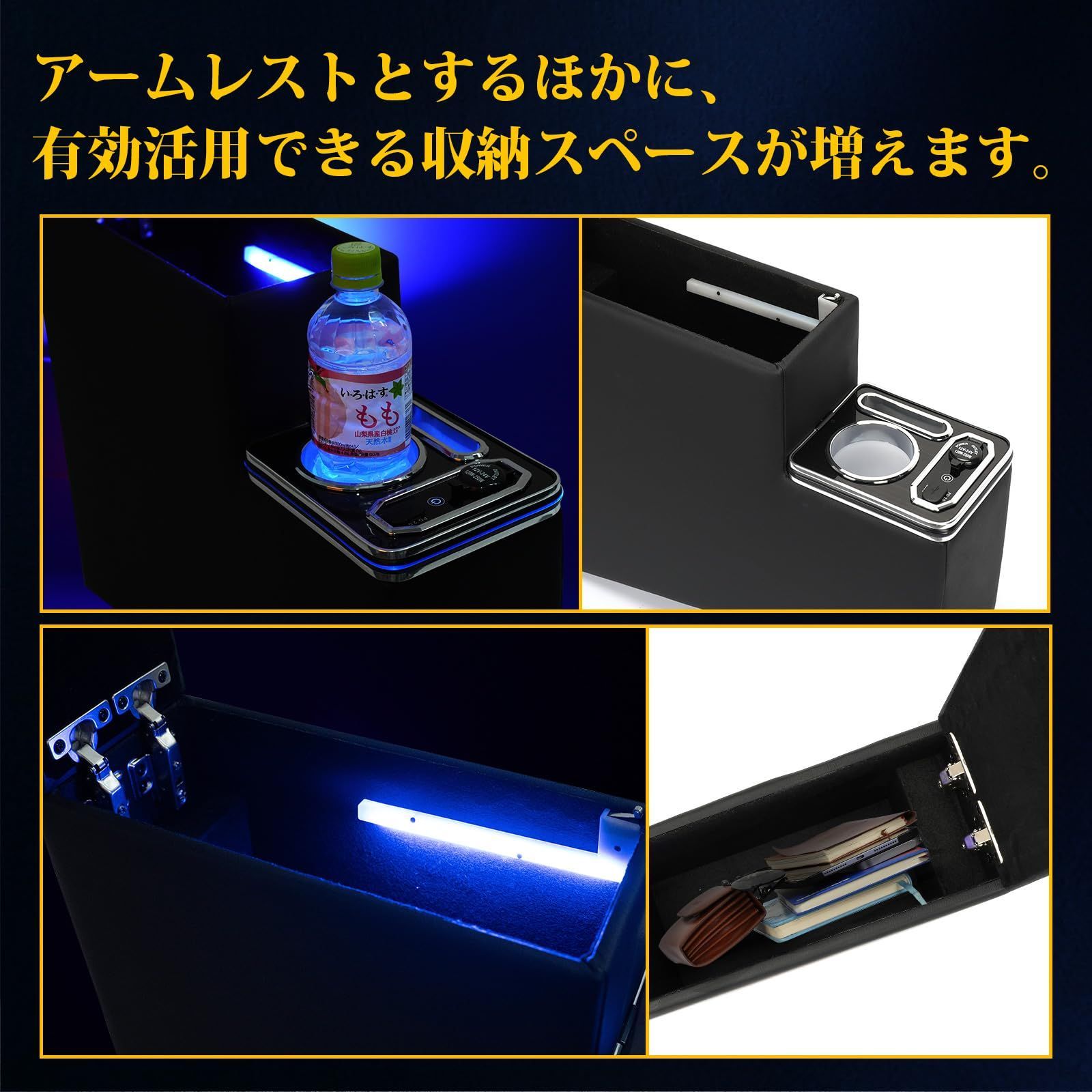 USBポート付き コンソールボックス