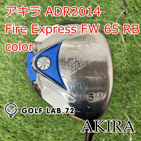 2026年最新】fire express rbの人気アイテム - メルカリ