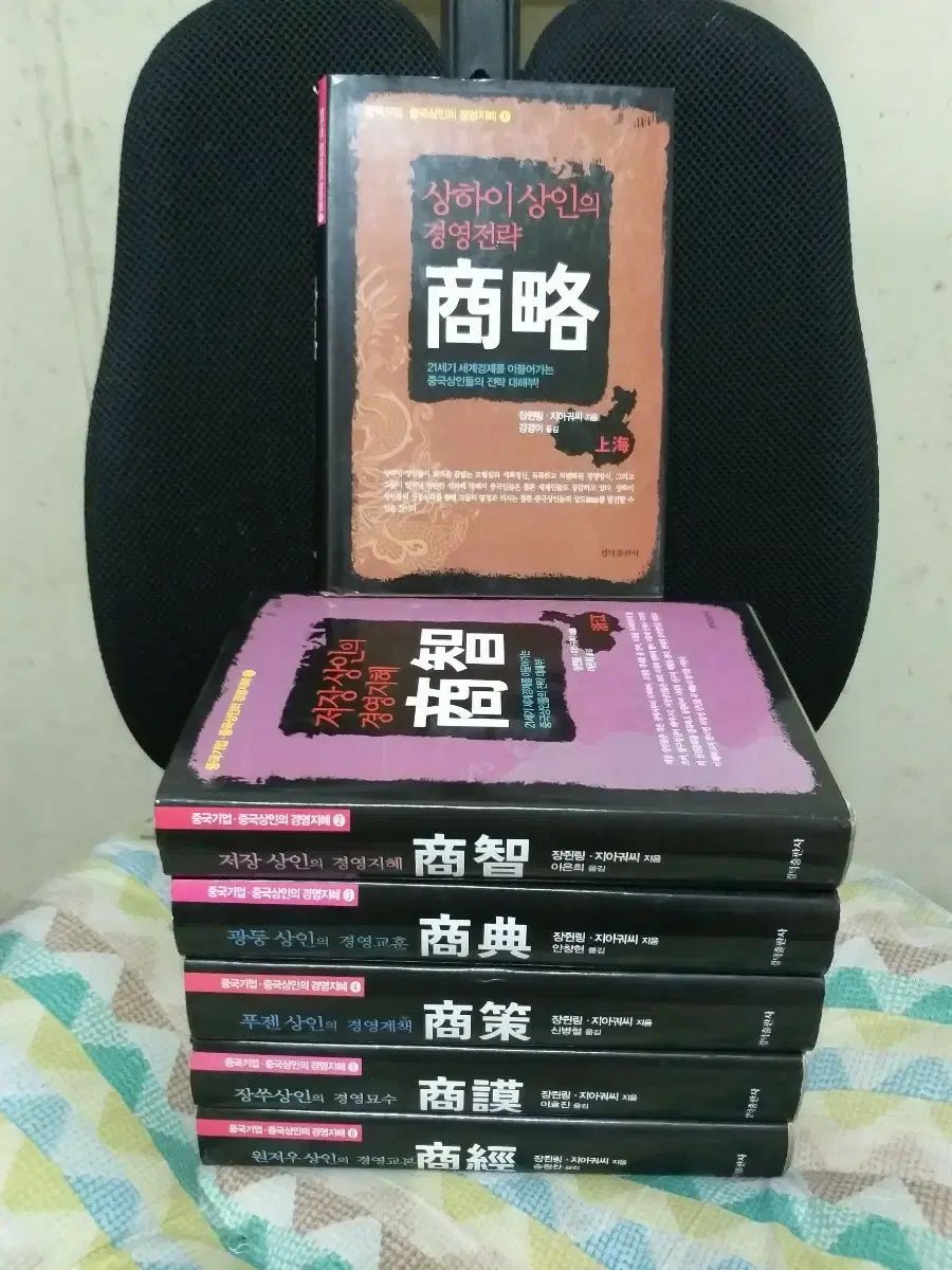 中国 商人 経営の知恵 シリーズ セット 前者 6 巻 |ベスト