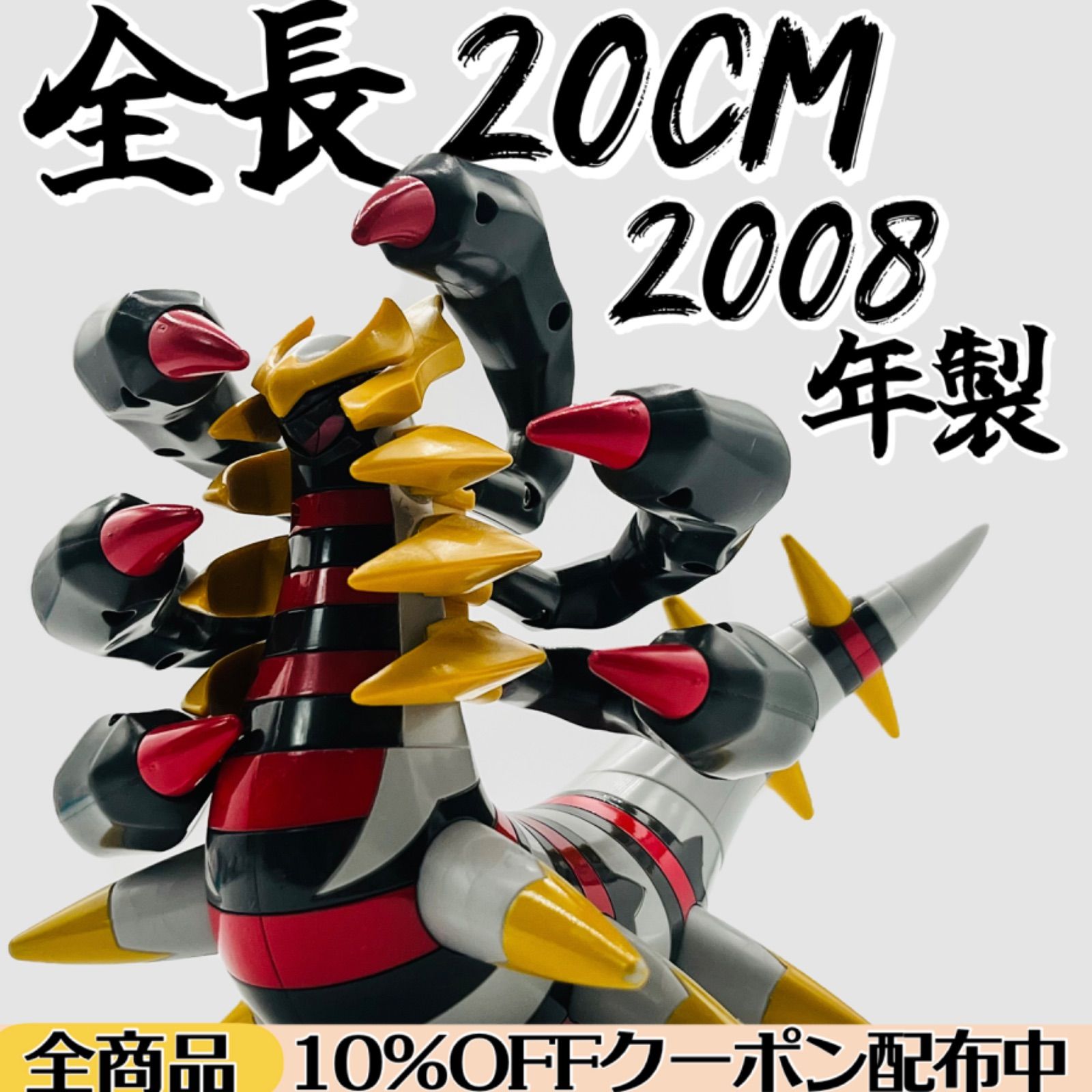 値段交渉可⭕️》【色褪せなし🔸翼/尾/胴体/顎 可動式 】 ギラティナ