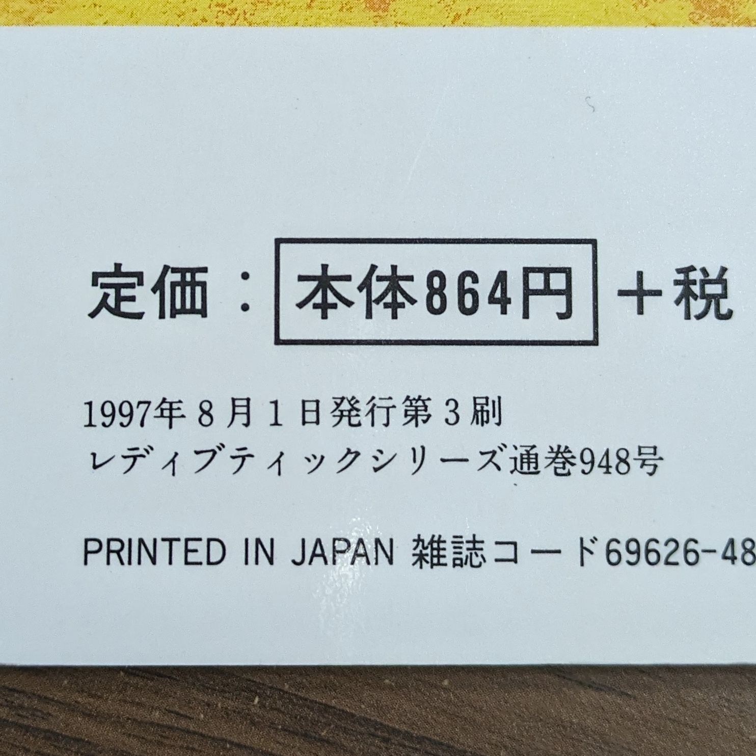 わかりやすい裏布と接着芯のつかい方 (レディブティックシリーズ no. 948) わかりやすい裏布と接着芯のつかい方 (レディブティックシリーズ