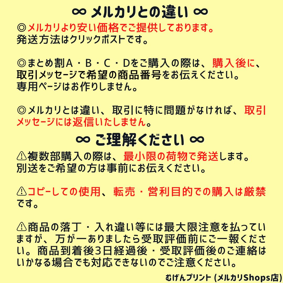 複数購入2点目より50円びき！入学準備 目ざとく