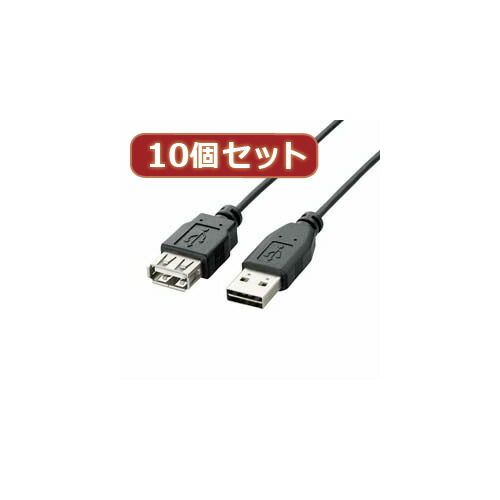 10個セット エレコム 両面挿しUSB延長ケーブル A-A U2C-DE30BKX10
