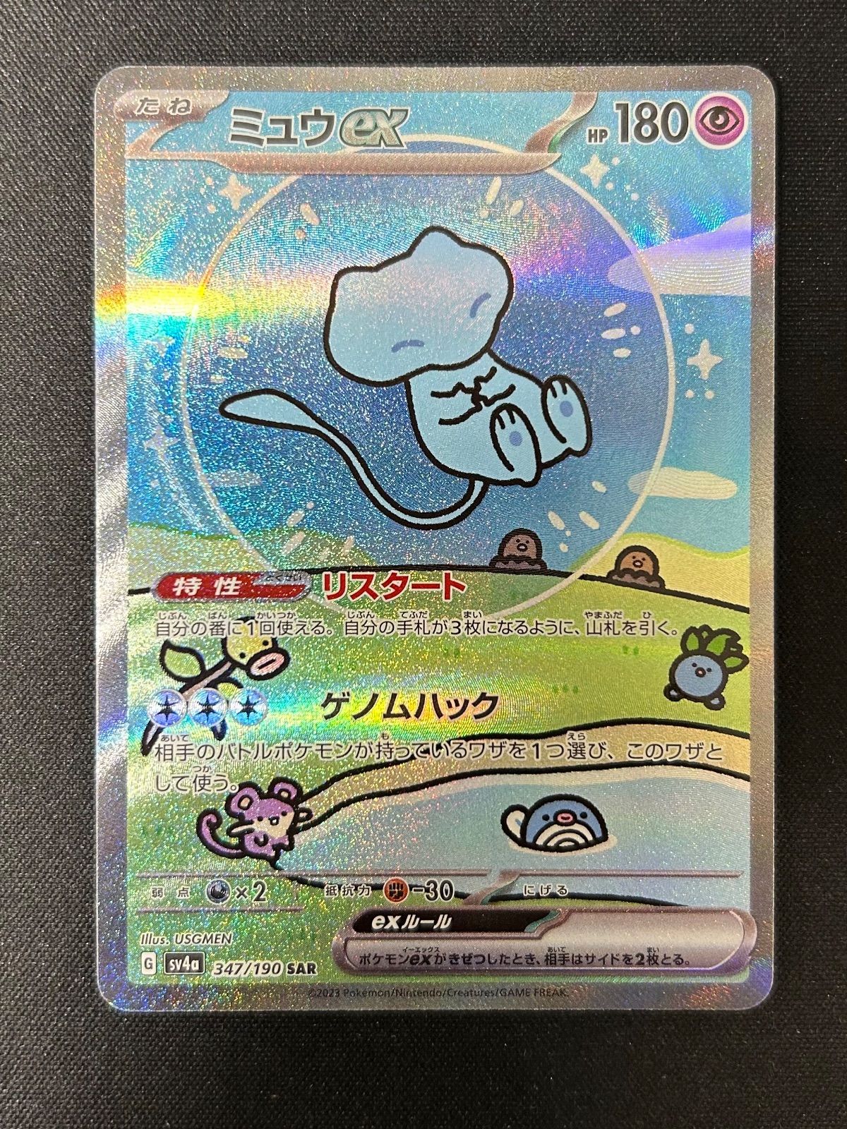 Amazon.co.jp: ポケモンカードゲームSV sv4a ハイクラスパック