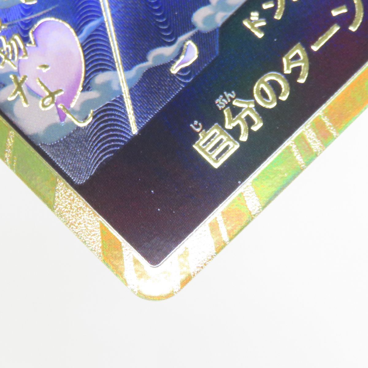 ワンピースカードゲーム ドン!!カード ロロノア・ゾロ スーパー