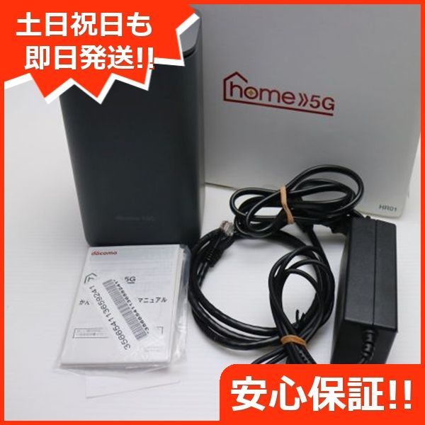 HR01 home 5G ダークグレー 白ロム 本体 土日祝発送OK あすつく 07000