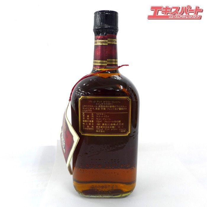 未開栓 BLACK&WHITE ブラック＆ホワイト PREMIUM プレミアム