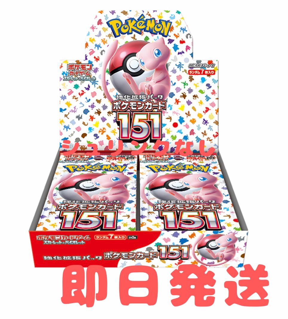 ポケモンカード 151 1BOX - メルカリ