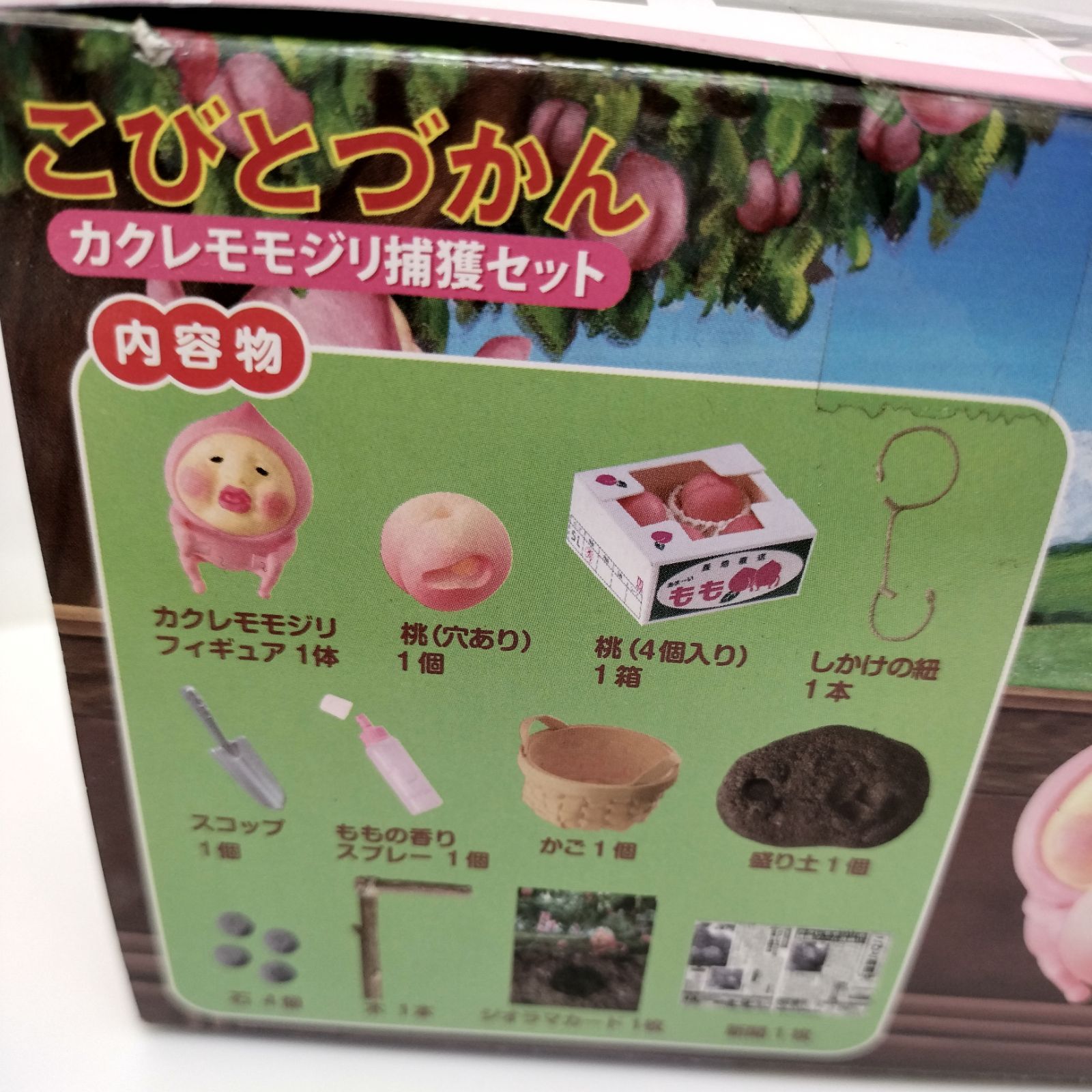 リーメント こびとづかん カクレモモジリ捕獲セット - メルカリ