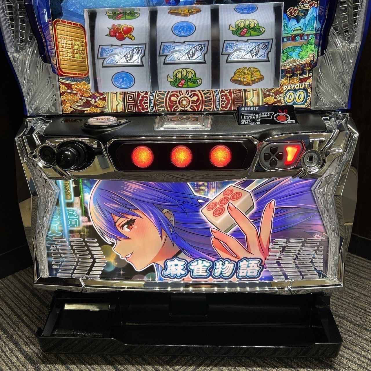 L 麻雀物語 実機 スマスロ「麻雀物語」 送料無料 パチスロ実機