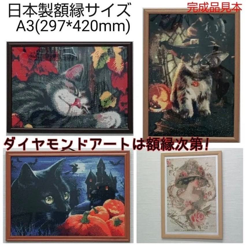 A2サイズ square【hir-06】 Hiro兄。ダイヤモンドアート