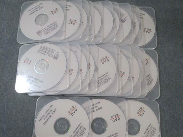 資格の大原 公認会計士講座 最高 COMPASS 財務会計論(計算) テキスト等