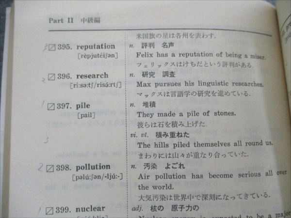 代ゼミ 代々木ゼミ方式 佐藤忠志のゲリラ戦英単語 【絶版・希少