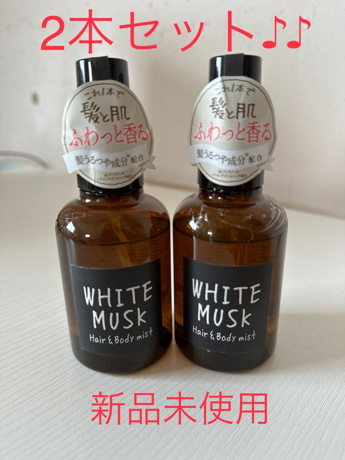 ジョンズブレンド ヘア＆ボディミスト レッドワイン105ml 2本セット