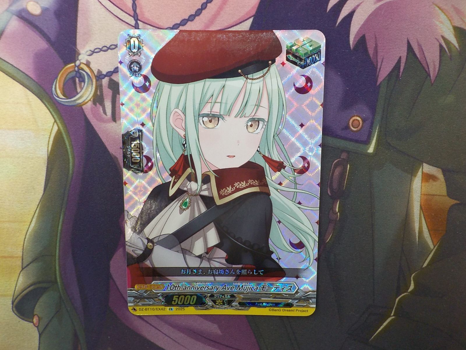 ヴァンガード モーティス EXS(20日まで出品中) ヴァンガード 従順なモーティス EXS ① - メルカリ