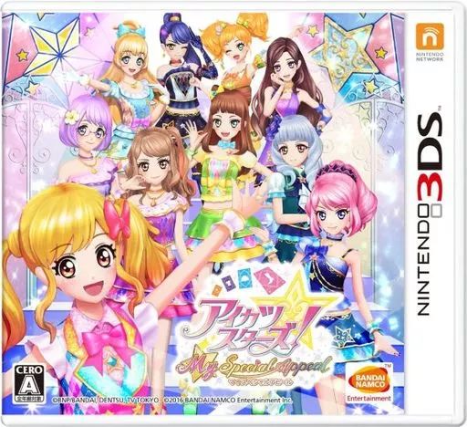 人気定番，高品質 【中古】ニンテンドー3DSソフト アイカツスターズ! Myスペシャルアピール ソフト(パッケージ版)
