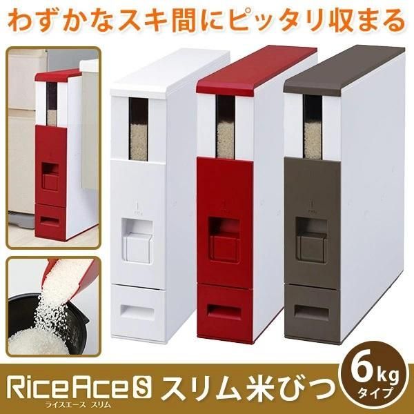 ライスエース
