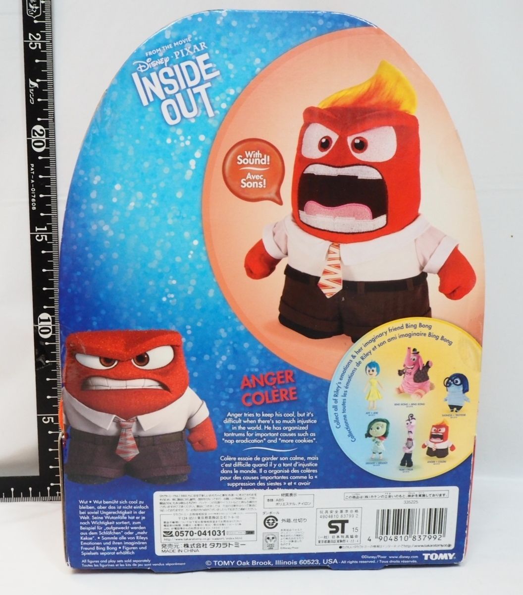 インサイド・ヘッド おしゃべり ぬいぐるみ【イカリ ANGER
