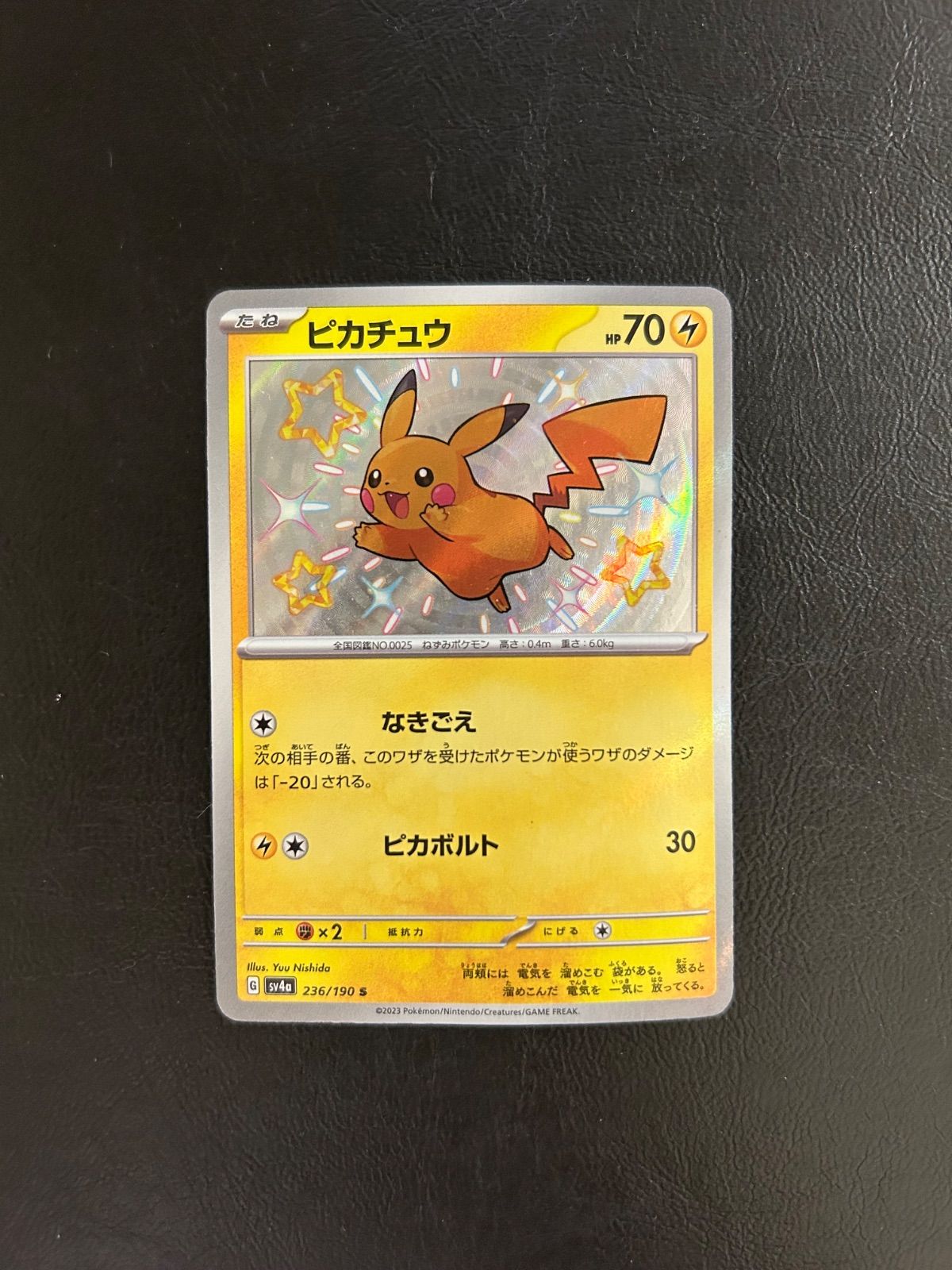 色違い6枚まとめ売り pt1 pt2 pt3 ハスボー ジーランス ピカチュウ ピカチュウ S 色違い - メルカリ