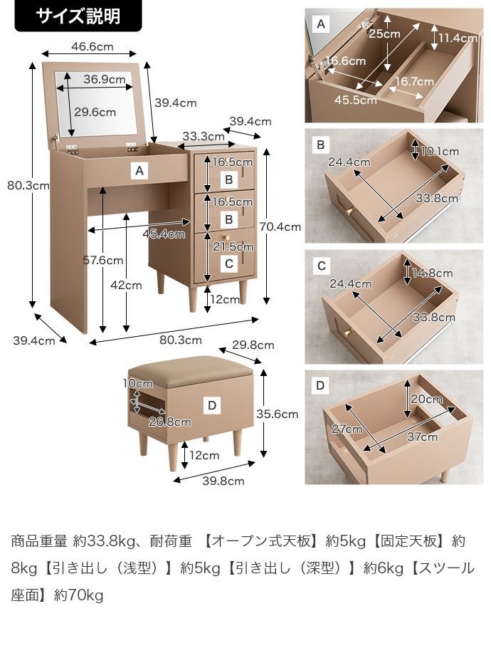 ドレッサーデスク
