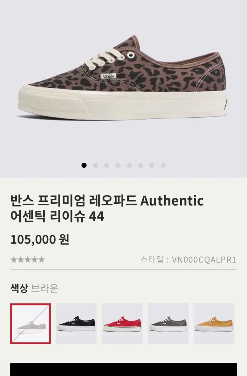 VANS ヴァンズ プレミアム ヒョウ柄 レオパード Authentic