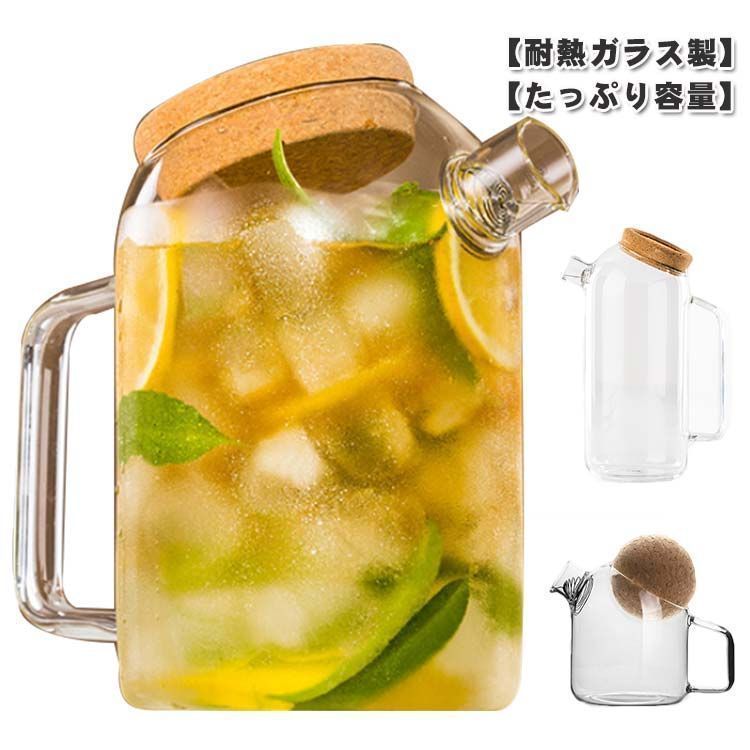 ガラスピッチャー 大容量 ガラスポット 1900ML 1100ML ガラス