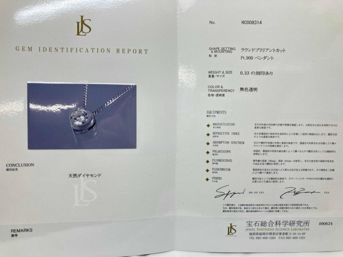 プラチナpt850ダイヤモンド0.52ctネックレス 鑑別書　刻印あり プラチナ 一粒ダイヤモンドネックレス 天然ダイヤモンド diamond