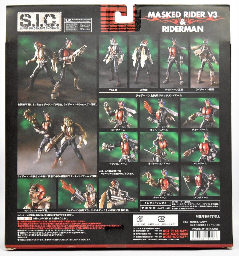 ドクトルG ガレージキット ボークス 仮面ライダー V3 石ノ森章太郎