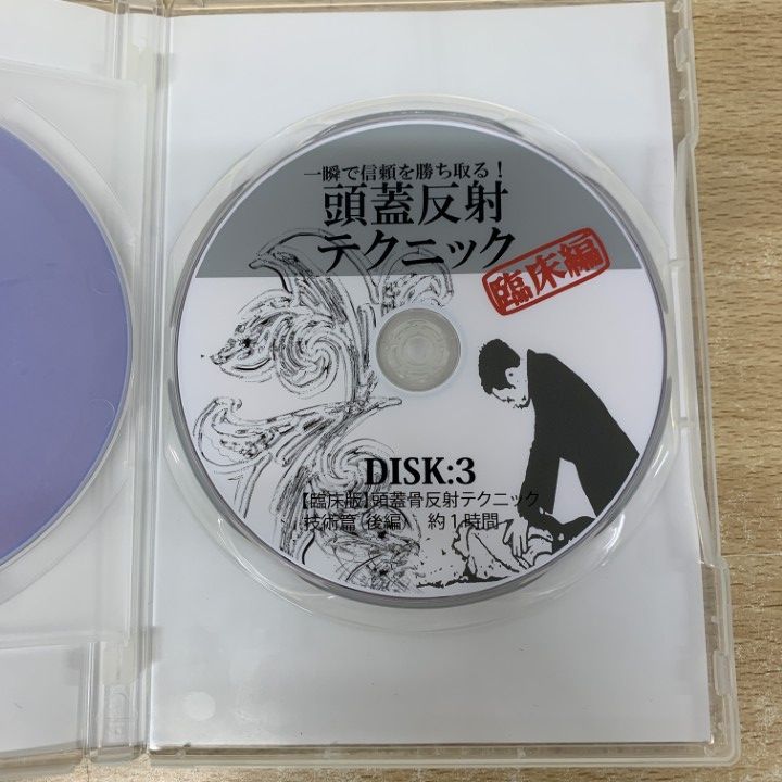 頭蓋反射テクニック症例10選 熊谷剛 クワトロハート DVD 一瞬で信頼を勝ちとる！頭蓋反射テクニックDVD | 医療情報研究所