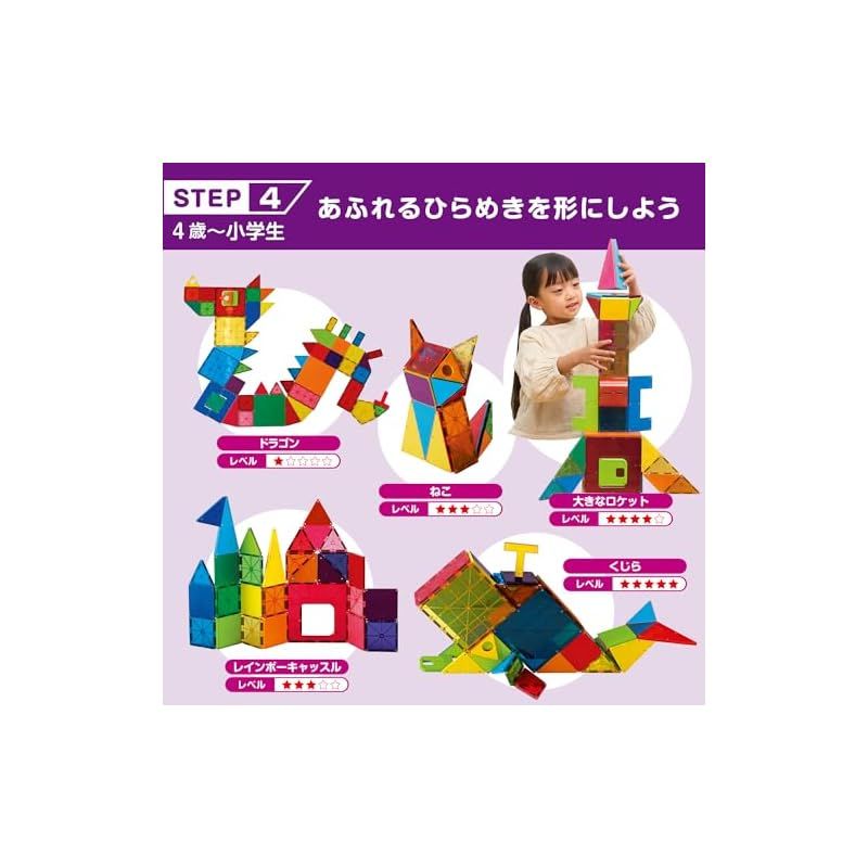 遊べる つくれる