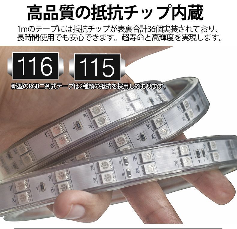 RGB16色 8mセット 二列式 強力 ledテープライト 【公式通販】