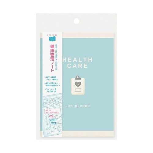 A6 健康管理