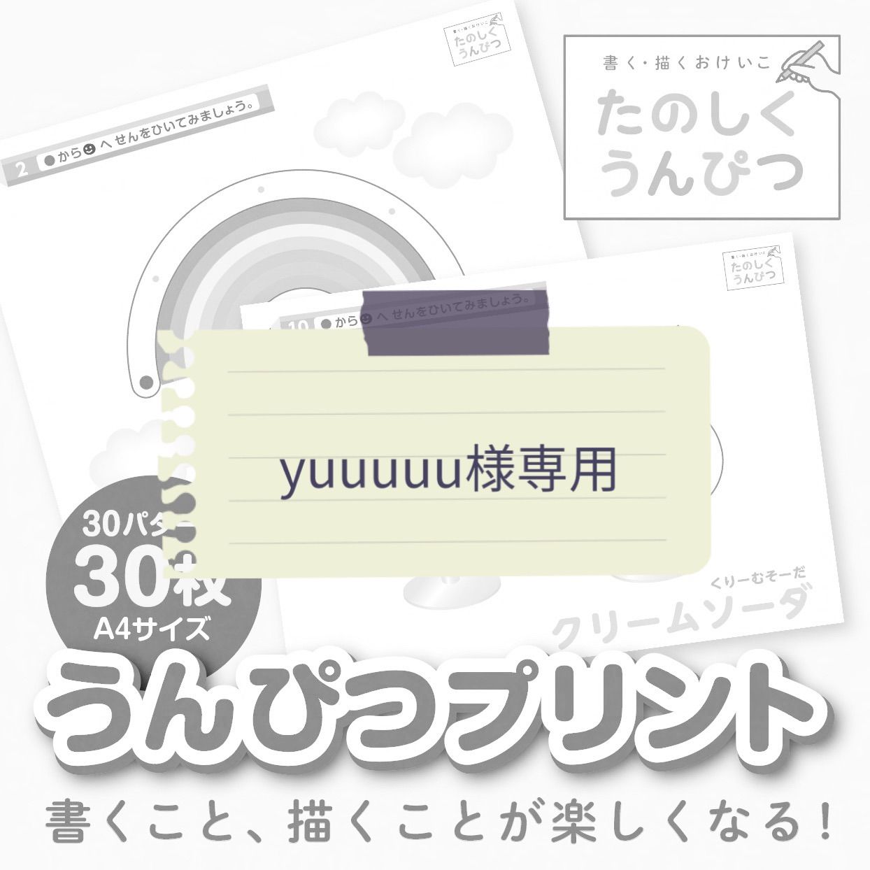 yuuuuu様専用サンプル - メルカリ