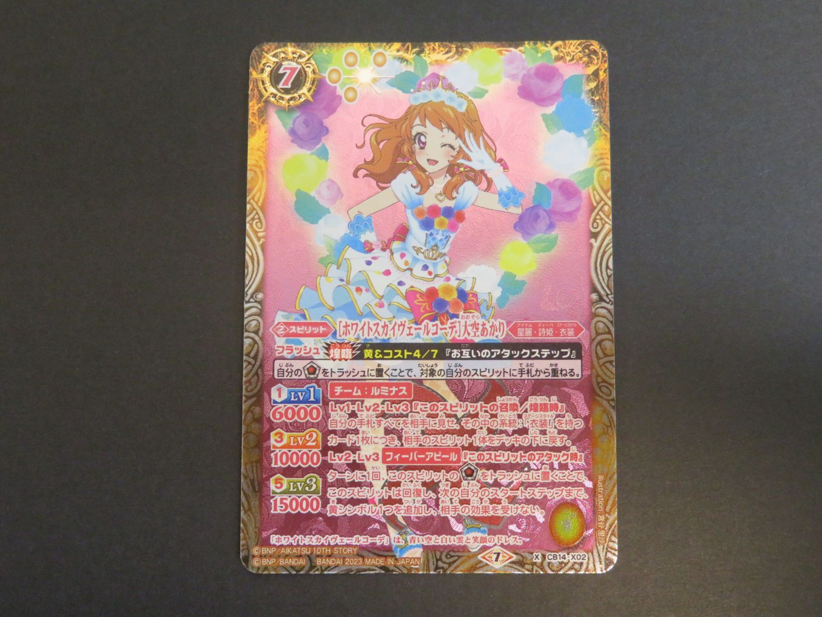 アイカツオンパレード　PR サイン入り　ホワイトスカイヴェール　大空あかり アイカツ! 大空あかり ホワイトスカイヴェール コスプレ衣装