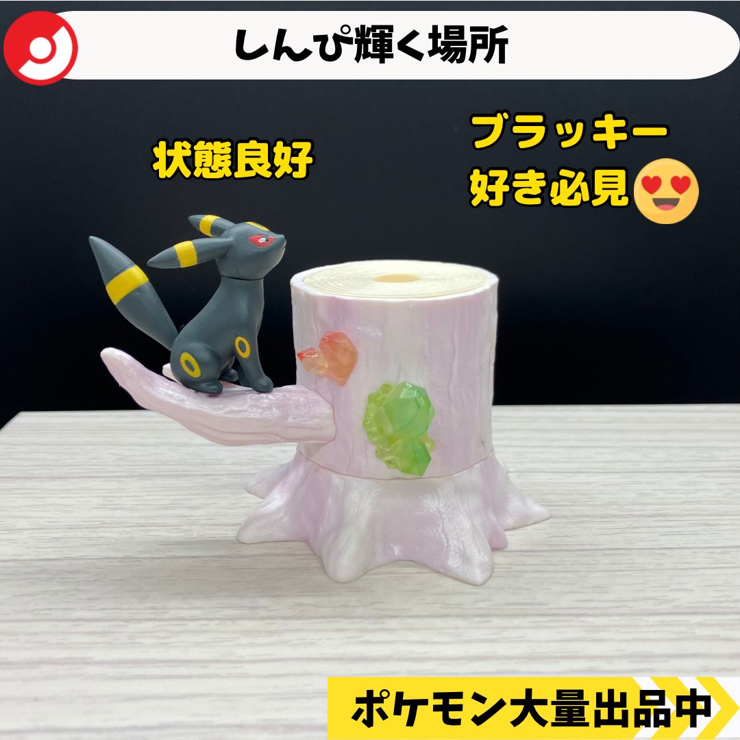 しんぴ輝く場所 ポケモン リーメント