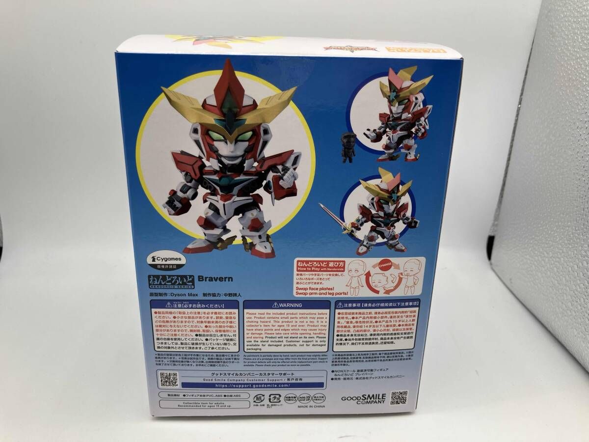 ねんどろいど 2532 勇気爆発バｰンブレイバｰン ブレイバｰン 勇気