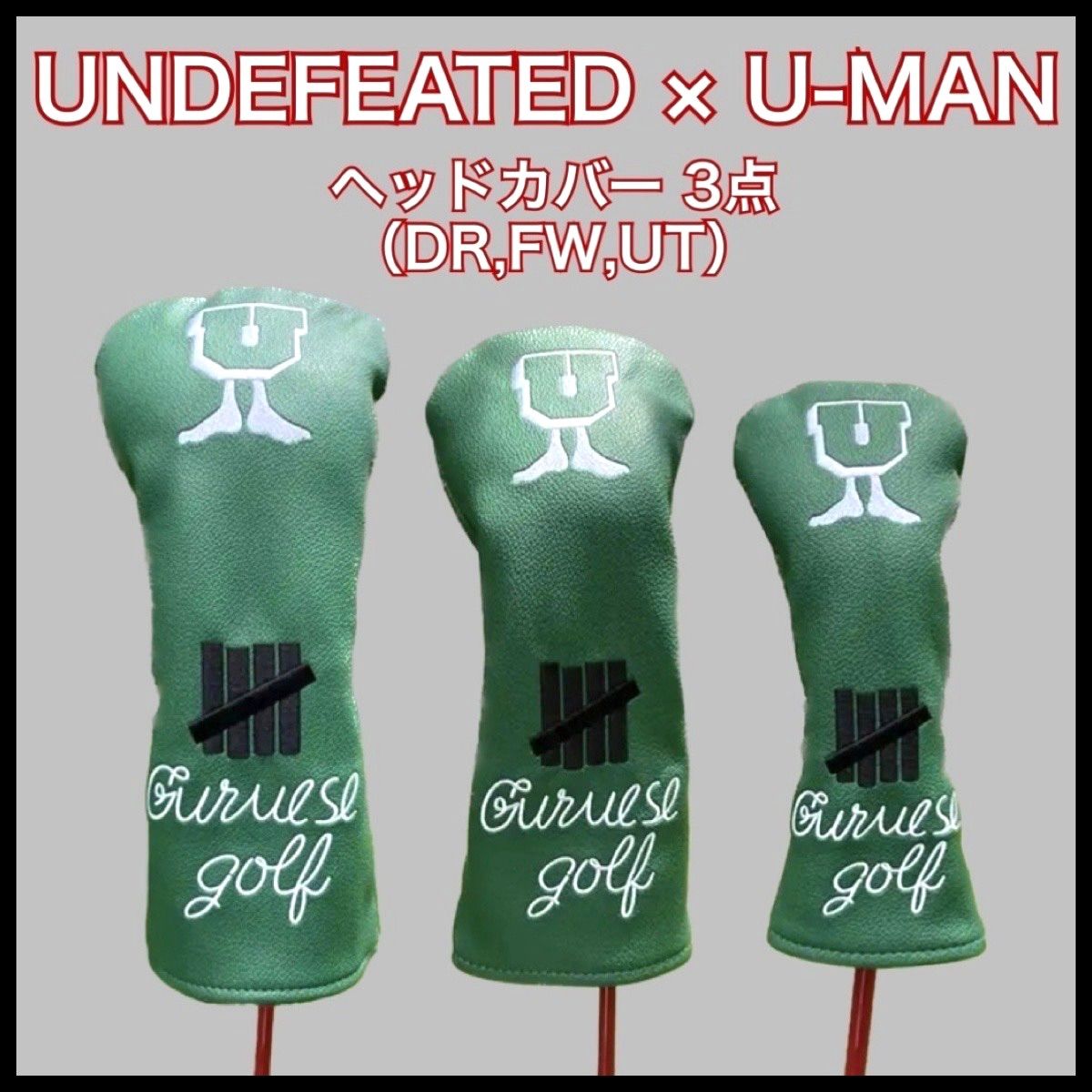 新品】UNDEFEATED×U-MAN ヘッドカバー 3点セット DR,FW,UT ゴルフ