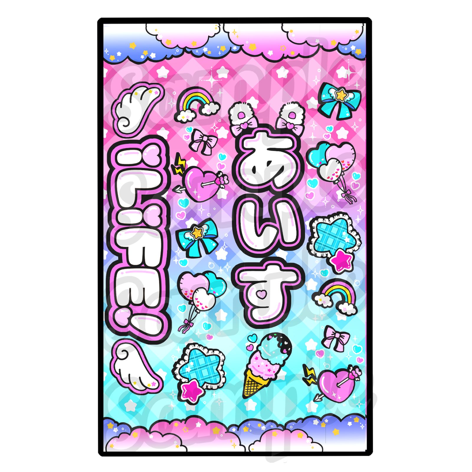iLiFE! 心花りり キンブレシート キンブレシートオーダー あい