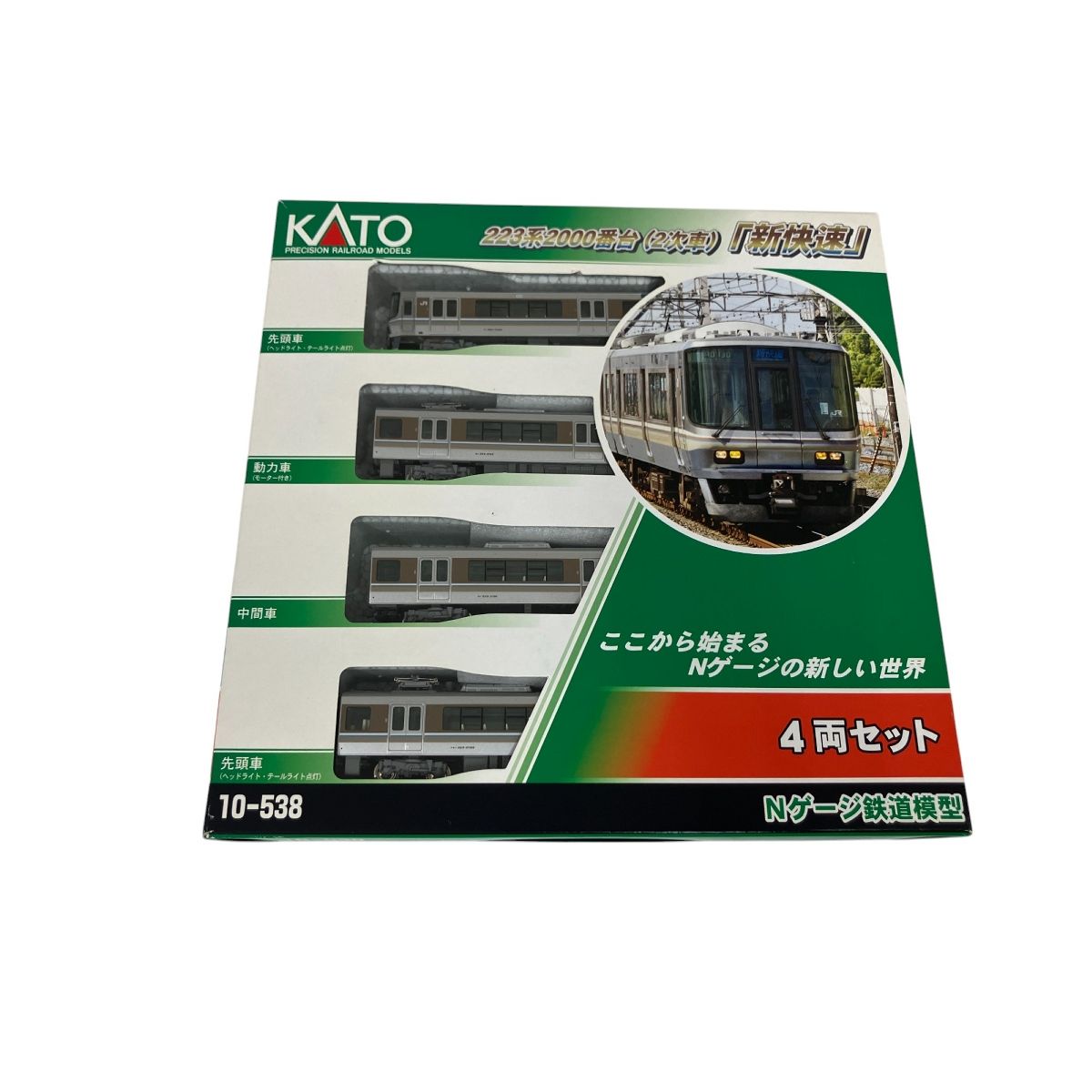 KATO Nゲージ 10-538 223系 2000番台 2次車 新快速 鉄道模型