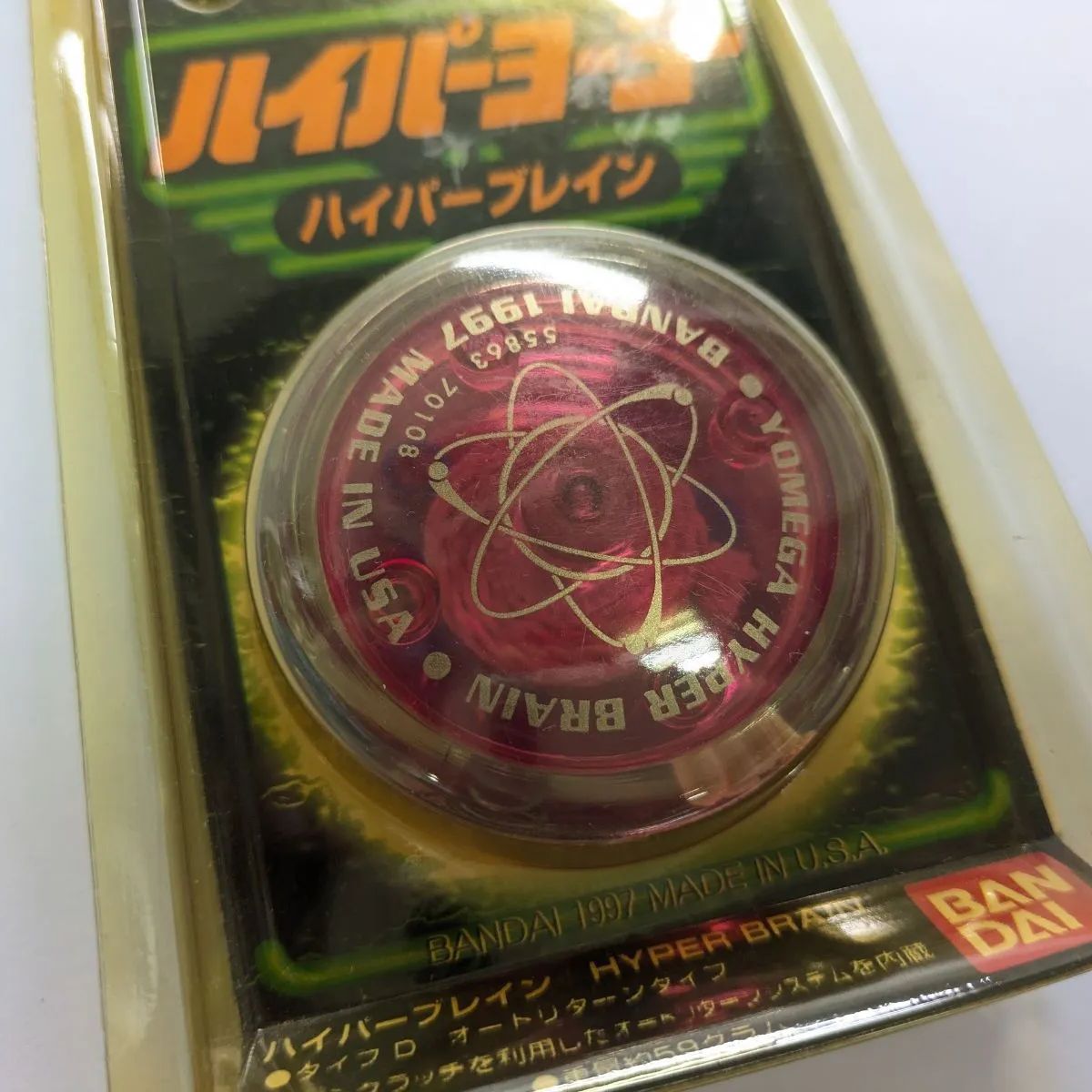 未開封　yomega ハイパーヨーヨー IV)未使用 YOMEGA ハイパーヨーヨー ステルスブレイン オートリターン