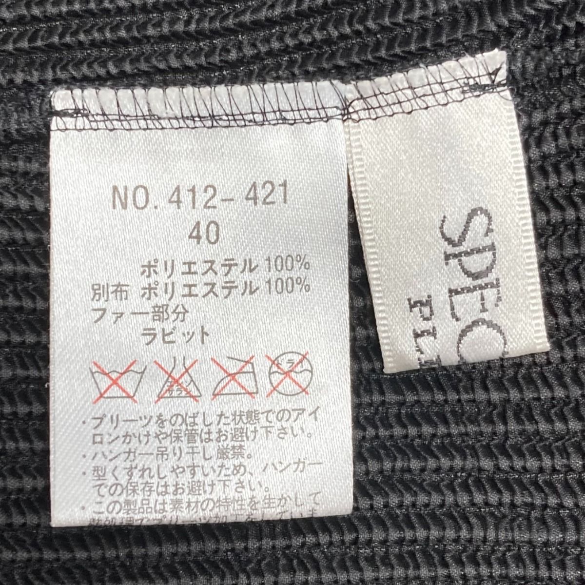 SPECCHIO - ☆☆SPECCHIO スペッチオ プリーツカーディガン ファー&amp;レース付き 412-421 ブラック サイズ 40 レディース SPECCHIO スペッチオ プリーツカーディガン ファー&レース付き