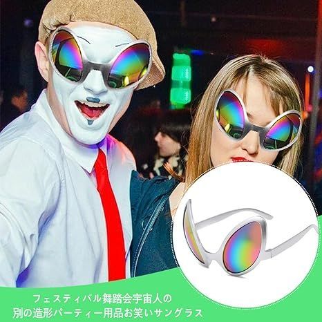 2個セット 宇宙人サングラス エイリアン サングラス 宇宙人 眼鏡 コスプレ眼鏡 エイリアン 仮装 コスプレ ハロウィンパーティー小道具 コスプレ眼鏡  エイリアン ノベルティメガネ アクセサリーパーテ photoboothの小道具 ィー用品 - メルカリ