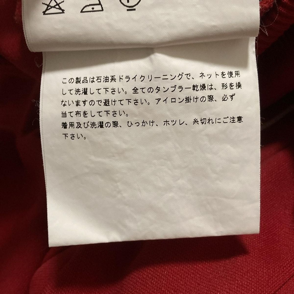 コムデギャルソン ジャージ